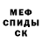 МЕТАДОН кристалл Stepan Halfaxel