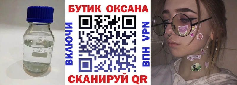 закладка Спасск-Рязанский Бутират BDO