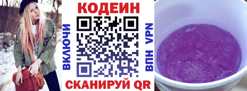 Кодеиновый сироп Lean напиток Lean (лин) дарк нет телеграм Спасск-Рязанский