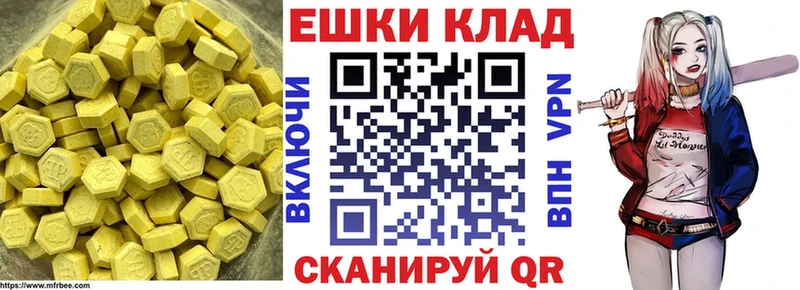 цены наркотик Спасск-Рязанский Экстази круглые