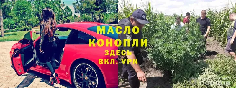 Дистиллят ТГК THC oil  закладка  мега ссылки  дарк нет официальный сайт  Спасск-Рязанский 